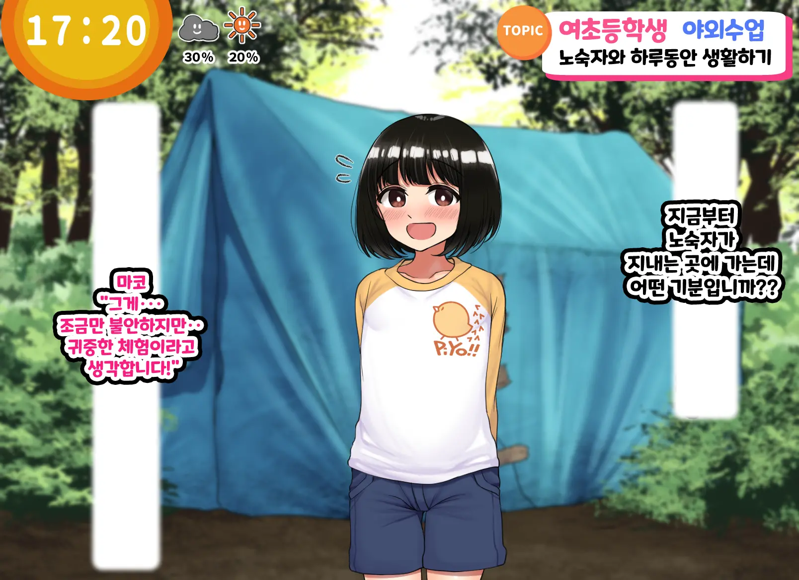 Kodomo Sukebe Variety Kodomo No Hadaka Wa Mada Mijuku Dakara Televi De Utsushite Mo Daijoubu Daa | 어린이 변태 예능쇼 어린애의 알몸은 아직 미성숙하니까 TV에 나와도 괜찮아